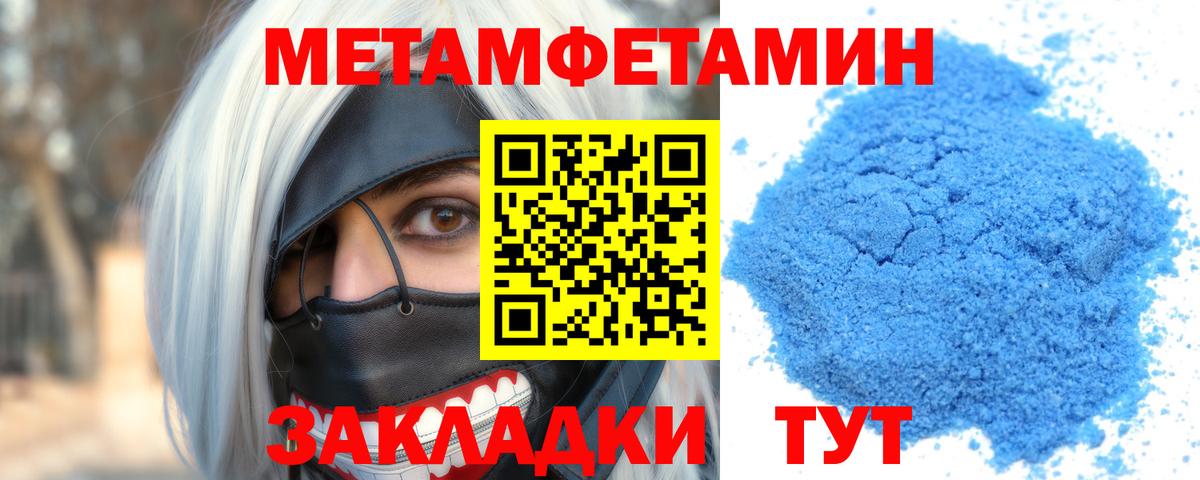 АМФЕТАМИН  АМФ 97%  Вход с VPN  Сегежа 
