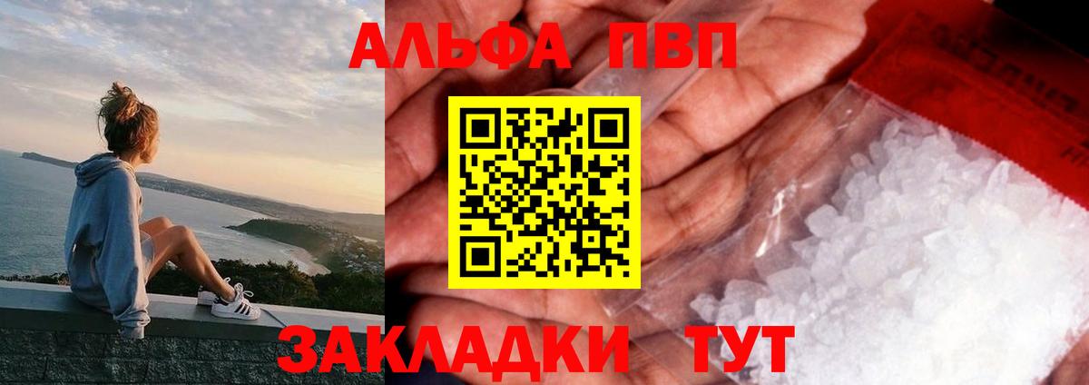 Сегежа  A PVP кристаллы  цена наркотик  Вход с VPN  Alpha-PVP мука  А ПВП кристаллы 