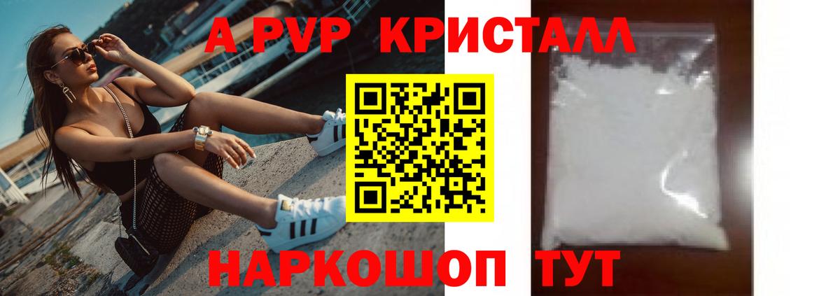 А ПВП мука Сегежа