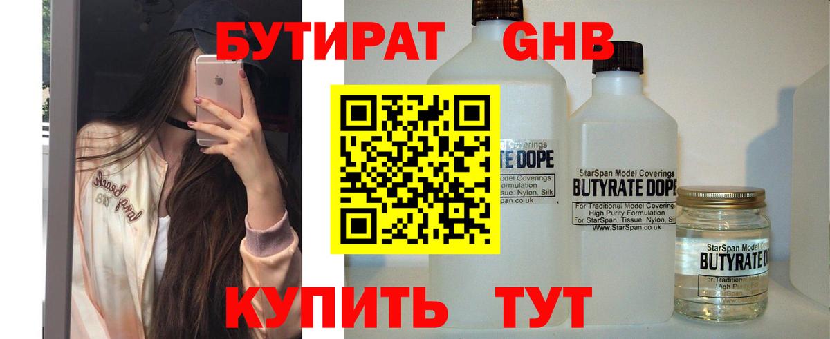 Сегежа  Бутират  Вход с VPN  Бутират оксана 