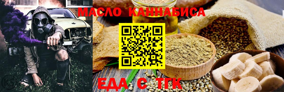 Сегежа  Печенье с ТГК марихуана  Вход с VPN 