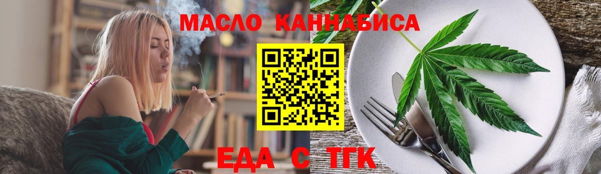Печенье с ТГК марихуана Сегежа