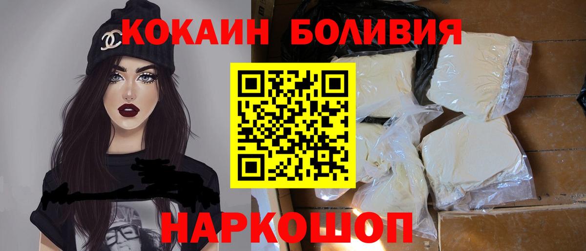 КОКАИН Колумбийский  COCAIN Эквадор  Сегежа  Вход с VPN 