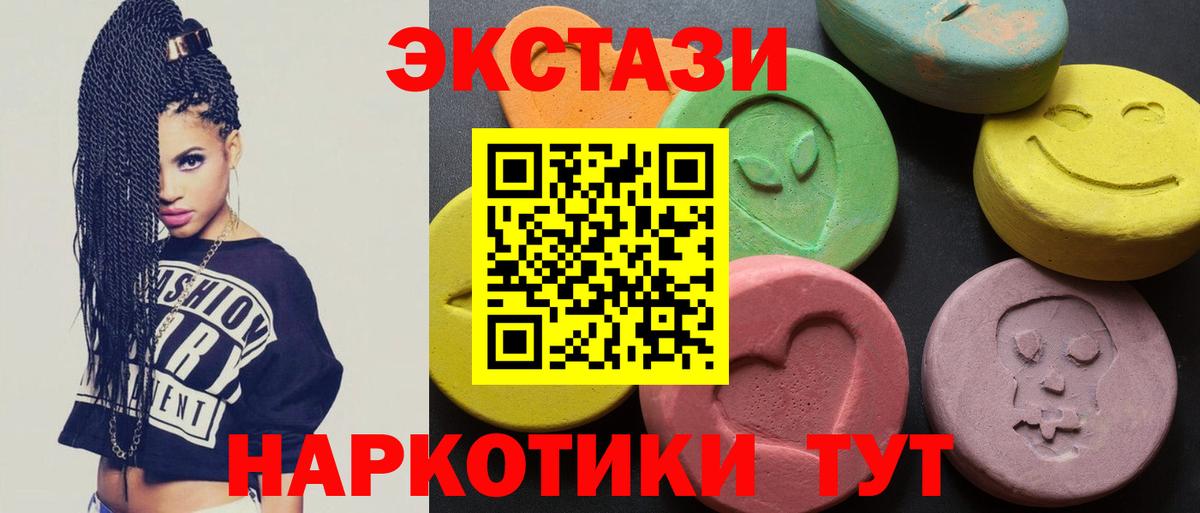 Экстази  ЭКСТАЗИ 99%  Сегежа  ссылка на мегу ссылки  Ecstasy Philipp Plein  Вход с VPN 