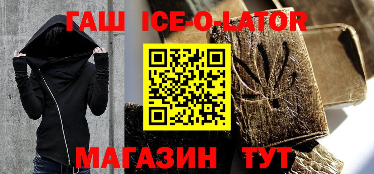Сегежа  ГАШ ice o lator  Вход с VPN  ГАШИШ индика сатива 