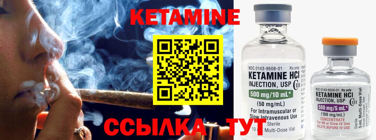 Кетамин VHQ Сегежа