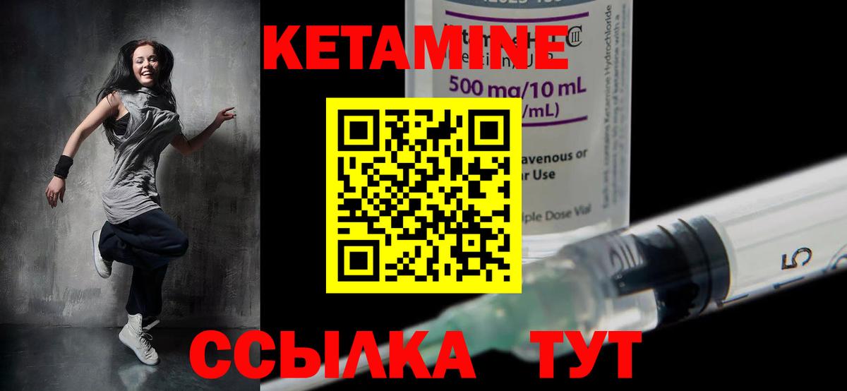 КЕТАМИН VHQ  Вход с VPN  Кетамин VHQ  Сегежа 