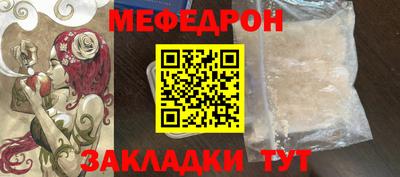 мефедрон мука Новозыбков