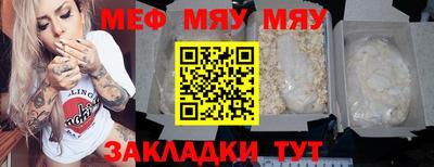 мефедрон VHQ Обь