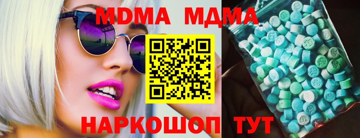 МДМА Molly Сегежа