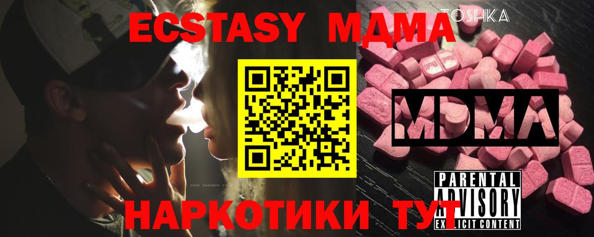 MDMA Molly  MDMA VHQ  MDMA  Сегежа  Вход с VPN 