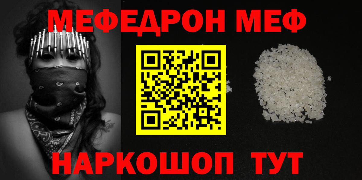МЯУ-МЯУ 4 MMC  Мефедрон  Меф mephedrone  МЕФ  Сегежа  Вход с VPN 