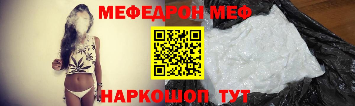 Меф Сегежа