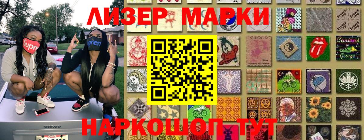 Марки NBOMe 1,5мг Сегежа
