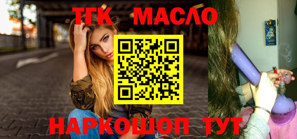 Дистиллят ТГК жижа  Вход с VPN  Сегежа 