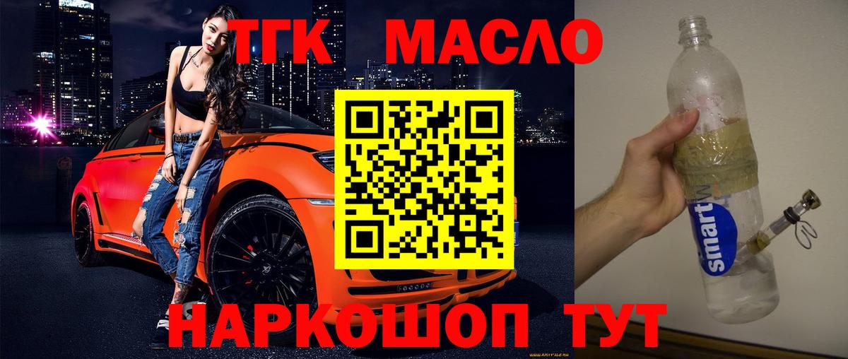 Дистиллят ТГК жижа Сегежа
